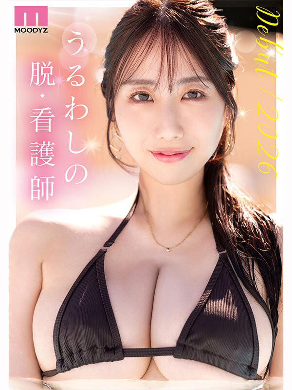 「100公分J奶护理师」出道,从口爱到乳爱都超乐于尝试!